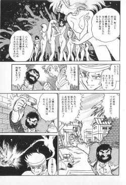 Page 202 of Yuichi Hasegawa - Fallen Angel Dora 0