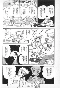 Page 203 of Yuichi Hasegawa - Fallen Angel Dora 0