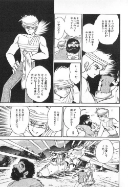 Page 204 of Yuichi Hasegawa - Fallen Angel Dora 0