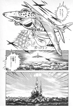 Page 206 of Yuichi Hasegawa - Fallen Angel Dora 0