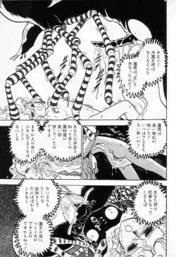 Page 21 of Yuichi Hasegawa - Fallen Angel Dora 0