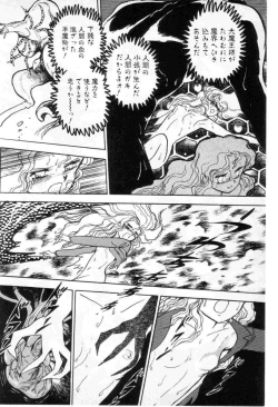 Page 27 of Yuichi Hasegawa - Fallen Angel Dora 0