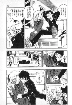 Page 84 of Yuichi Hasegawa - Fallen Angel Dora 0