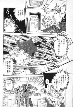 Page 91 of Yuichi Hasegawa - Fallen Angel Dora 0