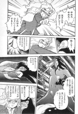 Page 96 of Yuichi Hasegawa - Fallen Angel Dora 0