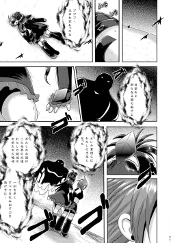 Page 27 of Precure Masenrei 2