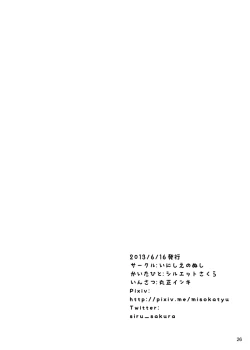 Page 25 of Dog Eat Dog