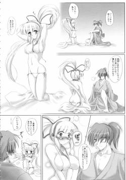 Page 10 of Gatsu ga Miteiru