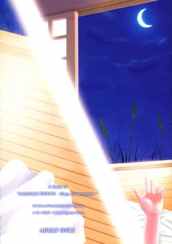 Page 2 of Gatsu ga Miteiru