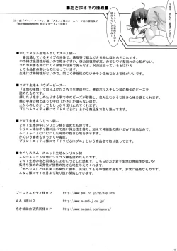 Page 10 of Dakimakura no Tsukaikata