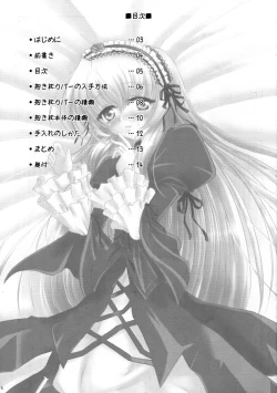 Page 5 of Dakimakura no Tsukaikata