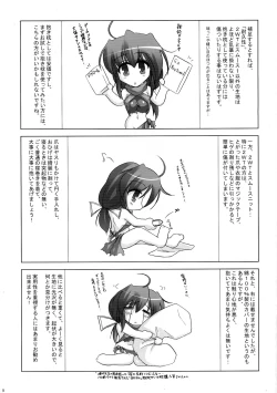 Page 9 of Dakimakura no Tsukaikata