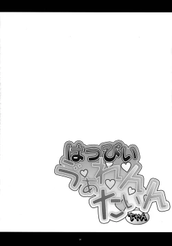 Page 4 of Happy Valentine-chan