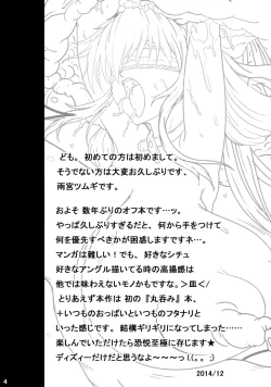 Page 3 of Gear Passion Inma Nikushoku Kaigou Namamono Heiki Junan 3