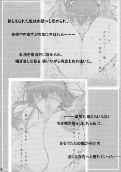 Page 5 of Gear Passion Inma Nikushoku Kaigou Namamono Heiki Junan 3