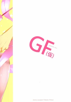 Page 2 of Kokomi no Taisou Diet