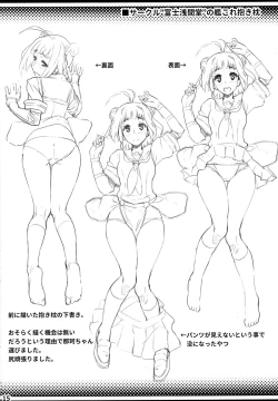 Page 16 of Copy Hon Matome _ 001