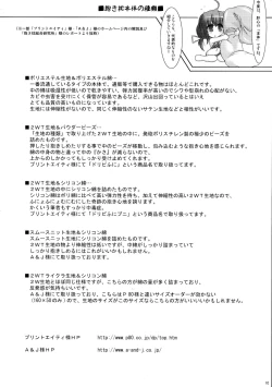 Page 10 of Dakimakura no Tsukaikata Plus!