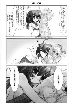 Page 21 of Dakimakura no Tsukaikata Plus!