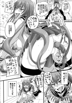 Page 14 of Hime Rekishi