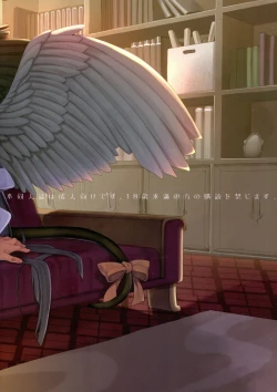 Page 2 of Renri no Eda: Sairoku