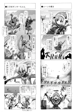Page 11 of Ore no Kuro Hada Loli Bitch Dancer-chan Kawaii