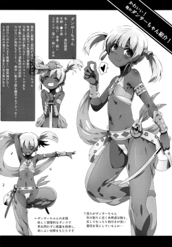 Page 4 of Ore no Kuro Hada Loli Bitch Dancer-chan Kawaii