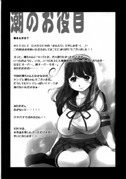Page 4 of Ushio no Oyakume
