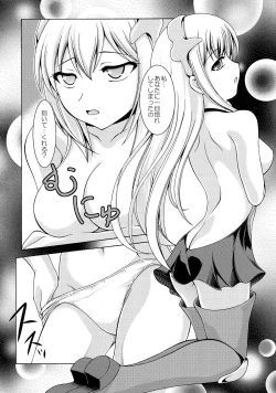 Page 6 of Dungeon wa Ero ni michi afurete iru to Omou no wa Machigatteiru Darou ka