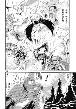 Page 14 of Fallen Angel Dora 1 INFERNO