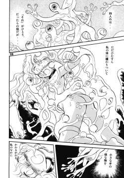 Page 26 of Fallen Angel Dora 1 INFERNO