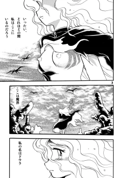 Page 2 of Fallen Angel Dora 1 INFERNO