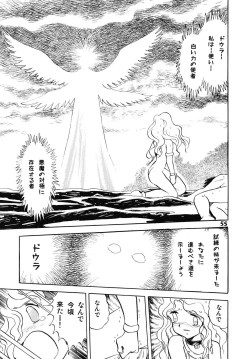 Page 53 of Fallen Angel Dora 1 INFERNO