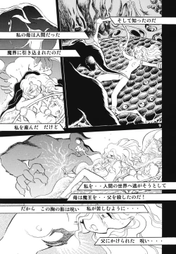 Page 7 of Fallen Angel Dora 1 INFERNO