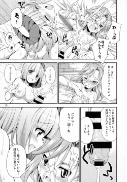 Page 13 of FutanaLilie no Atelier
