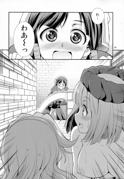 Page 14 of FutanaLilie no Atelier