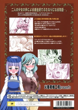 Page 2 of FutanaLilie no Atelier