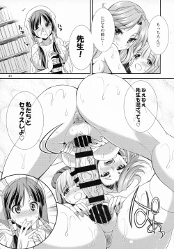 Page 41 of FutanaLilie no Atelier