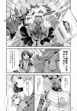 Page 49 of FutanaLilie no Atelier