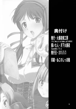 Page 53 of FutanaLilie no Atelier