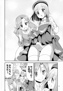 Page 6 of FutanaLilie no Atelier