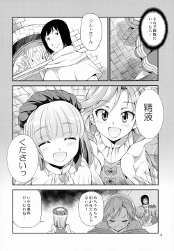Page 8 of FutanaLilie no Atelier