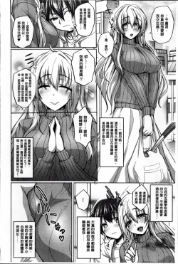 Page 105 of Hime Hame Trip