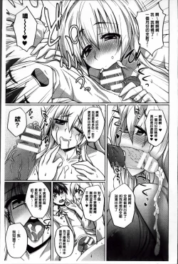 Page 116 of Hime Hame Trip