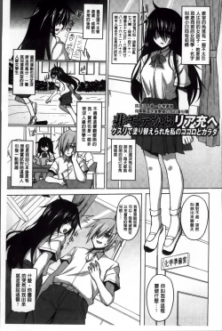 Page 128 of Hime Hame Trip