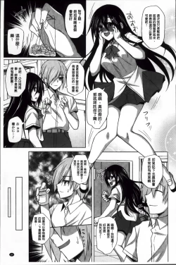 Page 130 of Hime Hame Trip