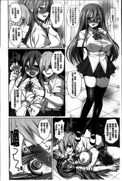 Page 131 of Hime Hame Trip