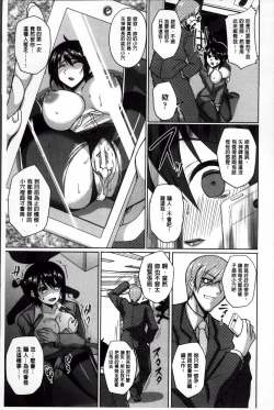 Page 162 of Hime Hame Trip