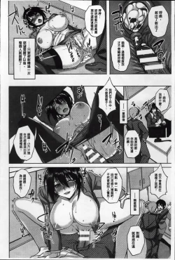 Page 167 of Hime Hame Trip