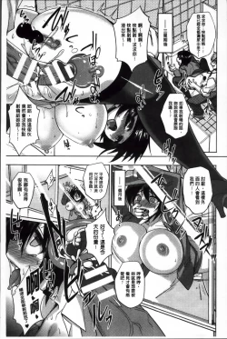 Page 168 of Hime Hame Trip